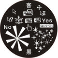 Plaque de Stamping QGIRL 1 - NailArtBoutique